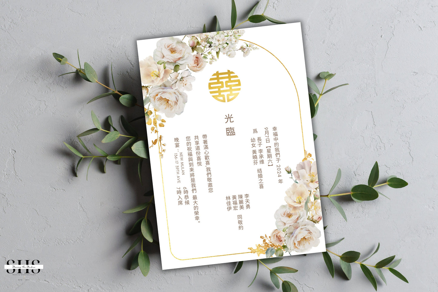 Ivory and Gold Floral Wedding Invitation Set | Traditional Chinese & English | 5x7 IN