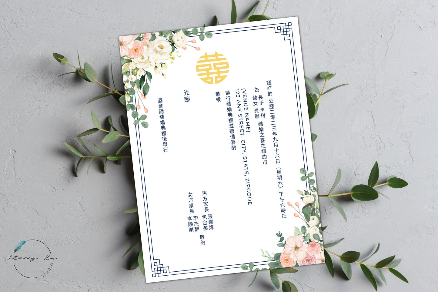 Navy Blush and Ivory Floral Wedding Invitation Set | Traditional Chinese & English | 5x7 IN
