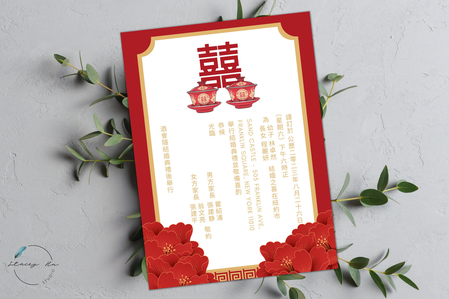Red and Gold Tea Ceremony Wedding Invitation Set | Traditional Chinese & English | 5x7 IN