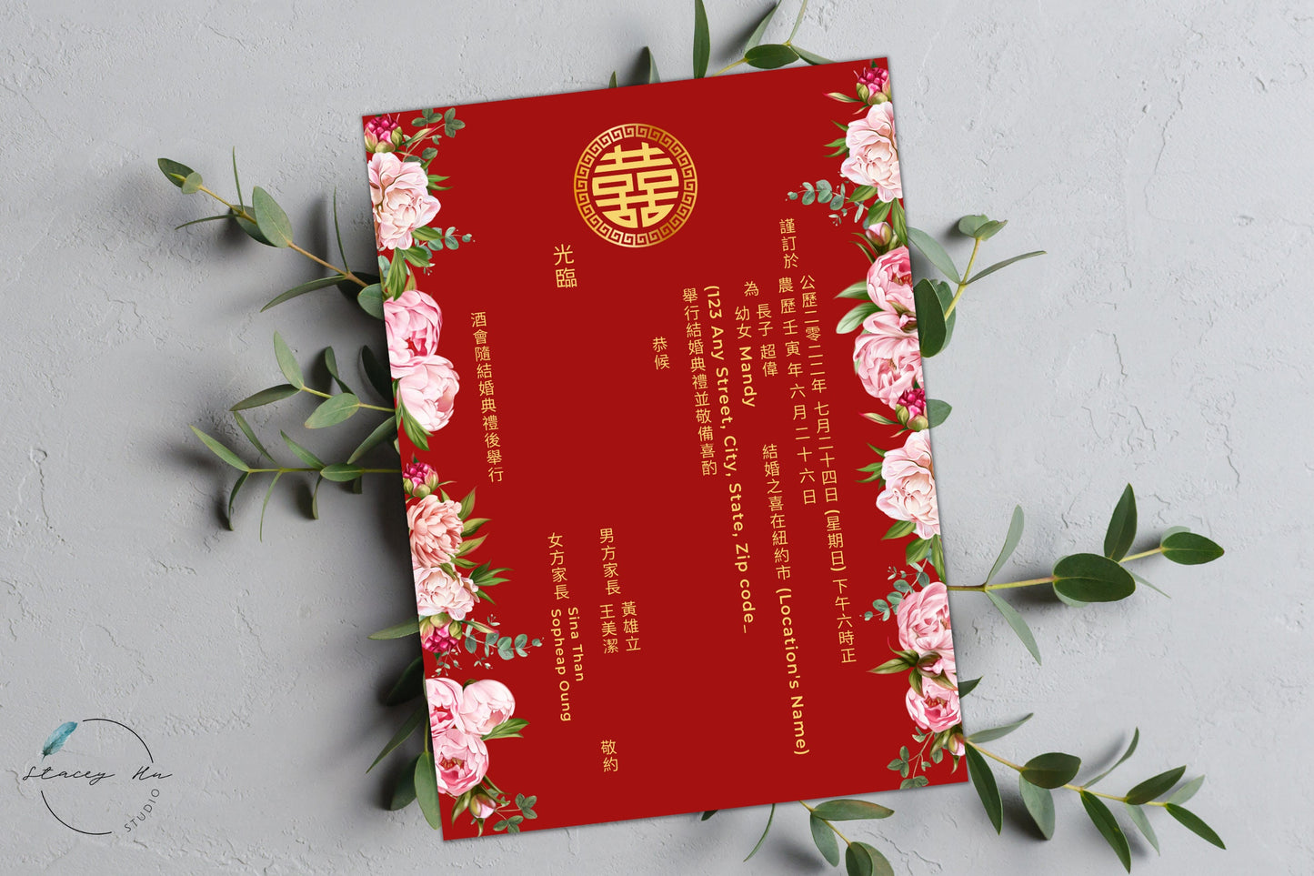 Rosy Blush Wedding Invitation Card Set | Traditional Chinese & English with Engagement Photo | 5x7 IN