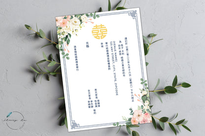 Navy Blush and Ivory Floral Wedding Invitation Set | Traditional Chinese & English | 5x7 IN