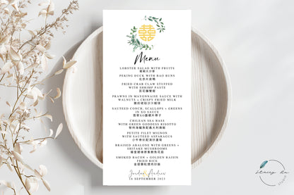 Simple Greenery Asian Wedding Menu Set | Chinese Banquet & Plated | 3.5x7 IN