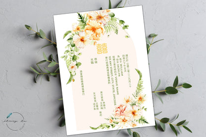 Sunny Field Floral Wedding Invitation Card Set | Traditional Chinese & English | 5x7 IN